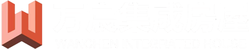 山东万宸集成房屋有限公司