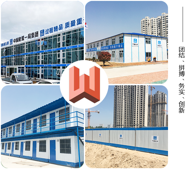 山东万宸集成房屋有限公司